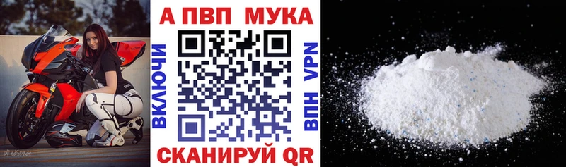 Альфа ПВП VHQ Рузаевка