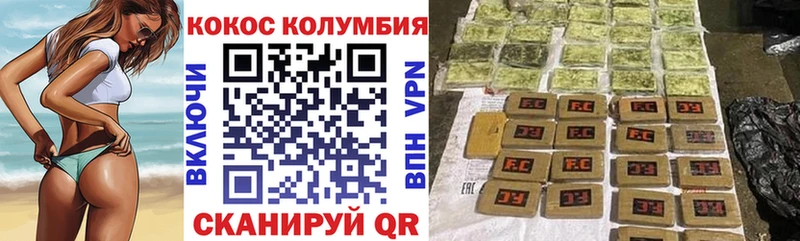 COCAIN Columbia Рузаевка