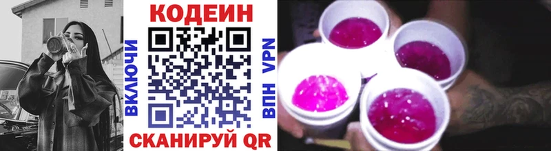 ссылка на мегу вход  продажа наркотиков  Рузаевка  Codein Purple Drank 
