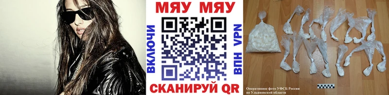 МЯУ-МЯУ 4 MMC купить наркотики цена Рузаевка